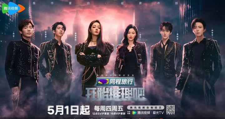 開始推理吧 節目照